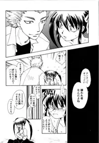 Karyou Gakuen Shotoubu Vol.12