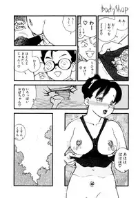 [Kaimeiji Yuu] Body Shop