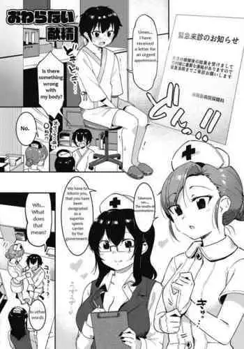 新婚リンゼルの夜