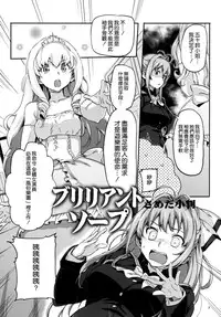 (C87) [Koban Dou (Sameda Koban)] Brilliant Soap (Amagi Brilliant Park) [Chinese] [空気系☆漢化]