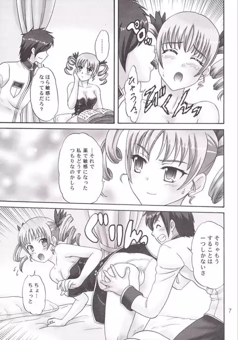Karin-sama to Kyakkya Ufufu