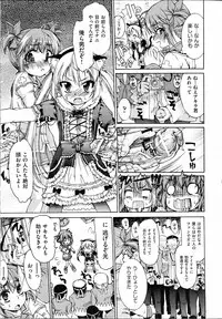 [Fujikawa Satoshi] TS Panic Ch. 1-3