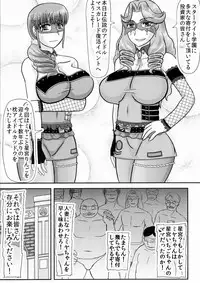 (SC61) [Kyoten Heichou (Iwai Takeshi)] Aikatsu! Obasan (Aikatsu!)