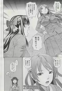 COMIC MUJIN 2013-03