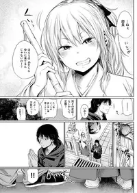 COMIC Kairakuten 2017-02 [Digital]