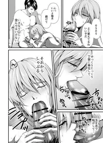 メス堕ち 継父専用メス穴にされました