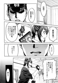 (C89) [Azasuke Wind (AZASUKE)] Reuse (Kantai Collection -KanColle-)