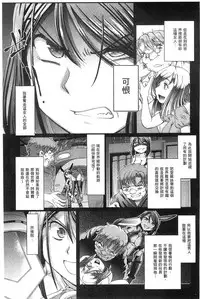 [Sumino Yuuji] Shoujo Keiji Alice | 少女刑事愛麗絲 [Chinese]