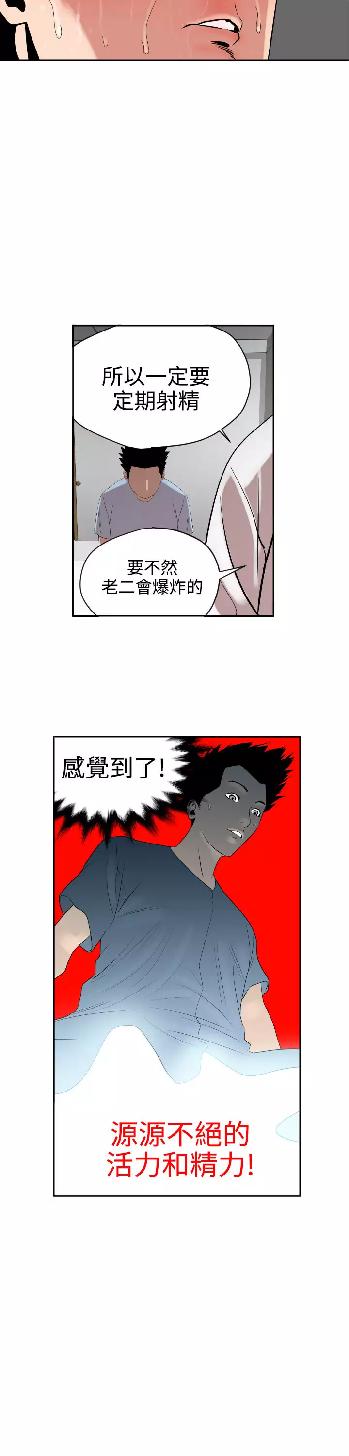 Desire King Ch.1-25