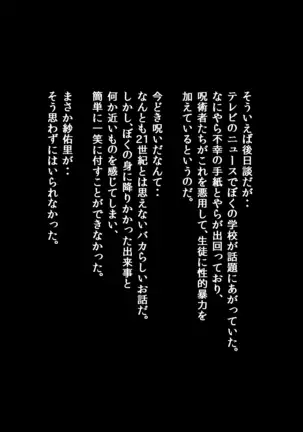 Noroi no Tegami