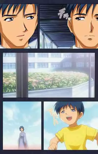 Gakuen no Shuryousha Kanzenhan