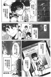 [Okumori Boy] Houkago Futari Bocchi | 放課後兩個人獨處時 [Chinese]