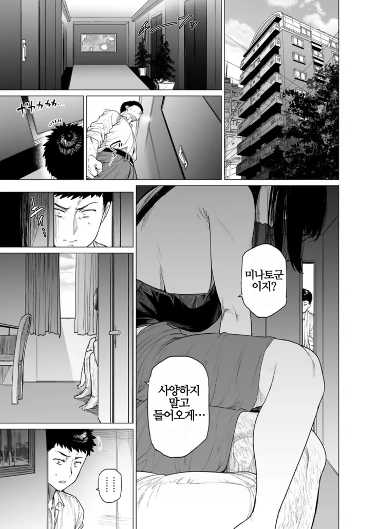 Somerare Ch. 1-7