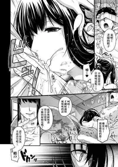 Meguriyo no Kemono