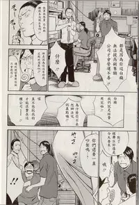 [Nagashima Chosuke] Chounyuu For You Ch. 1-9 [Chinese] [i751207個人漢化]