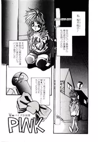 [Nekoga Jun] V-I-P