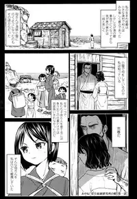 Towako Go
