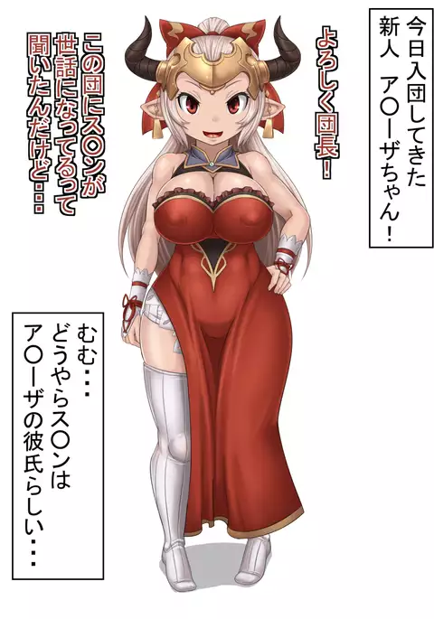Miryou de Oyako o Nikubenki-ka!