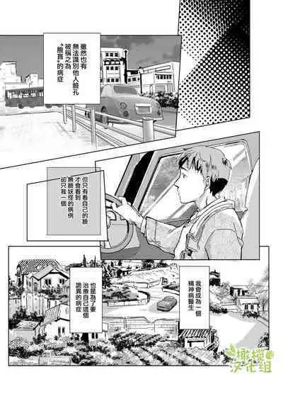 kao no nai ekisutora｜无面戏子