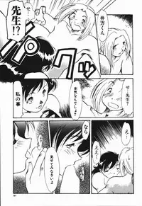 [Asada Okina] Seishun 18 Kin Kippu