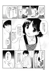 [Ueda Yuu] Tobidase! Koakuma