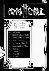 [No-zui Magic] Nozui Magic 2 (Capcom)
