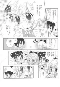 (C66) [Furaipan Daimaou (Chouchin Ankou)] Shiru shiru rinne 2