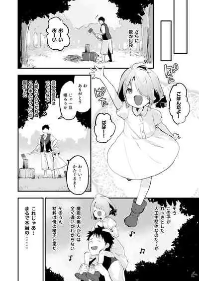[シロシロシロップ (もず)] 搾精魔女