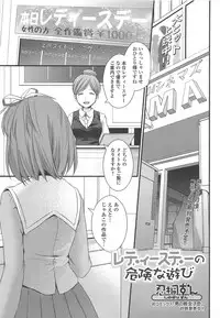 [Anthology] Otokonoko Paradise! Vol. 02