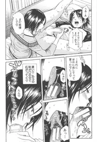 [Chiyou Yoyuchi] Midare Hajimeta Karada