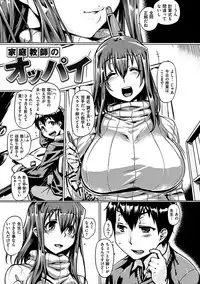 [Tabigarasu] Chichi Shiri Futomomo [Digital]