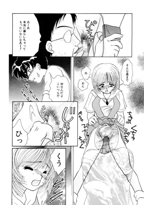 Shoujo Kinbaku Kouza - A CHAIR: Bind the Girl