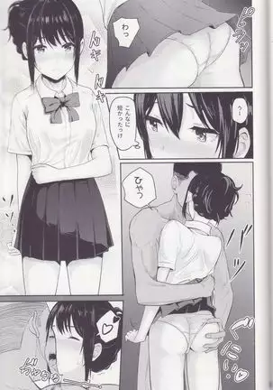Mitsuha ~Netorare ~ Soushuuhen I