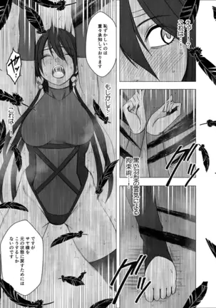 Taimashi Saya2 | Exorcist Saya 2