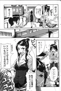 Bishoujo Teki Kaikatsu Ryoku 2006 Vol.12