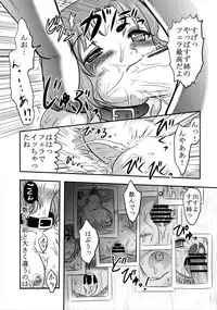 (C89) [Uzigaya (Uziga Waita)] Doku Doku GRAVESTONE(Zenpen)