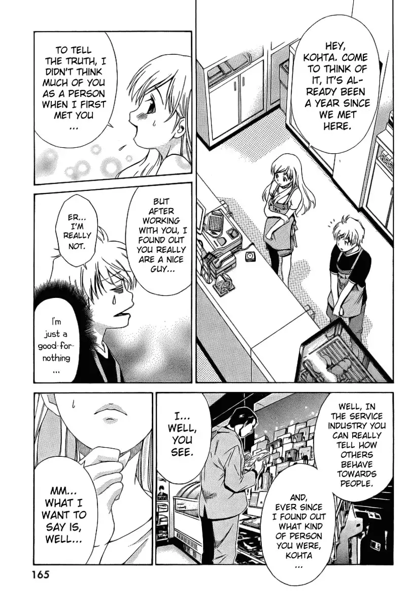 My Balls Vol1 - Chapter 6