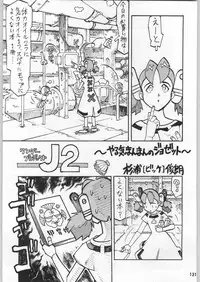 [甲冑娘]スターどっきりコロニー落とし