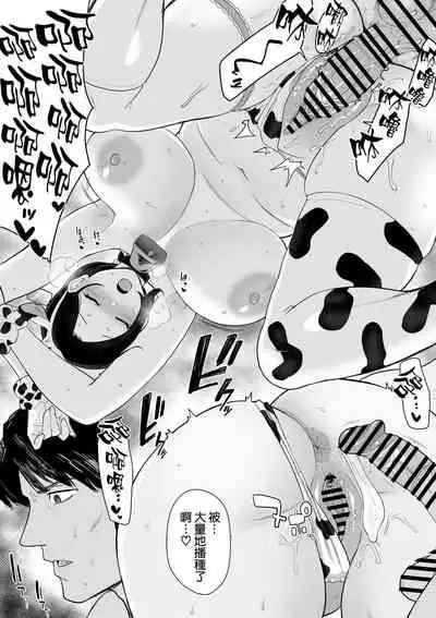 Okaa-san Itadakimasu. Tanpenshuu