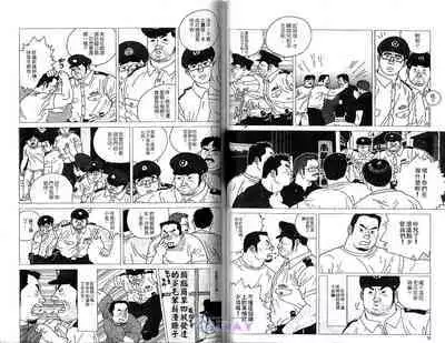 BAKUDAN Vol.1