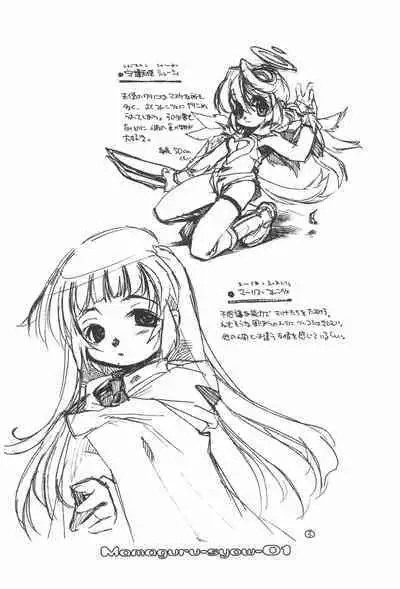 [Mamagult (Takao Ukyou)] MAMAGURU-SHOW-vol.1 (Various)