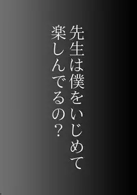 (C84) [Studio Dimple (Tsumugi Kyuuta)] Bishounen Kinbaku Nisshi Soushuuhen 1 [Incomplete]