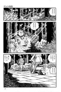 [Nakano Yuu] Koushoku Pet Sensei
