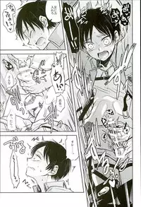 (C89) [Sonic (PANA)] Jinrui Saikyou VS Risei Soushuuhen (Shingeki no Kyojin)