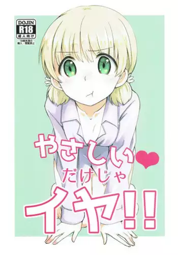 女であることを忘れたはずだったダークエルフ