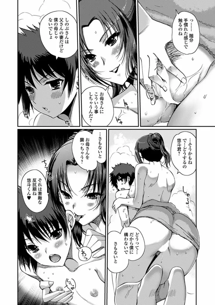 Momo-iro Study!