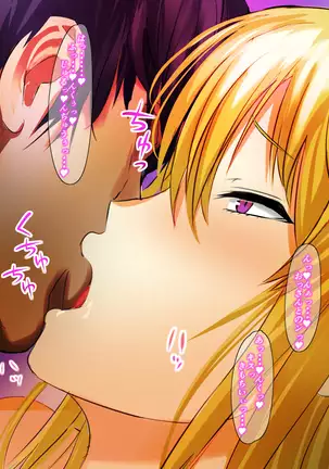 Seiki Matching Appli de Gal to Soku Hame Haramase H