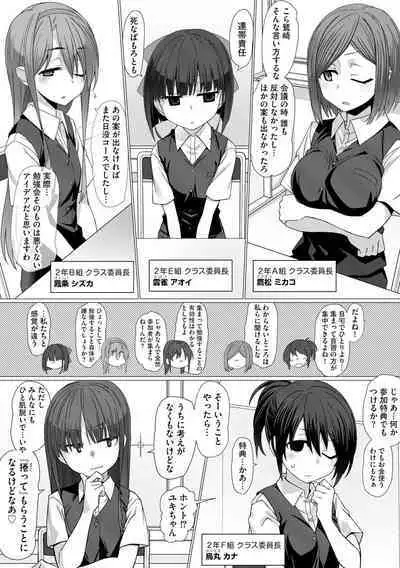 Cyberia plus Vol. 8