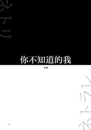 めぐみんとラブラブえっちっちな話
