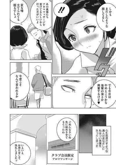 Inu ni Nurete Kanzenban